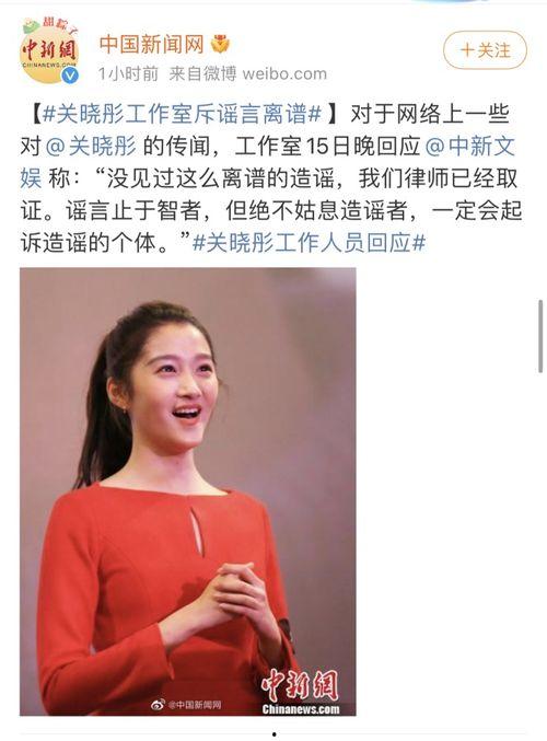 关晓彤进娱乐圈只为吃瓜